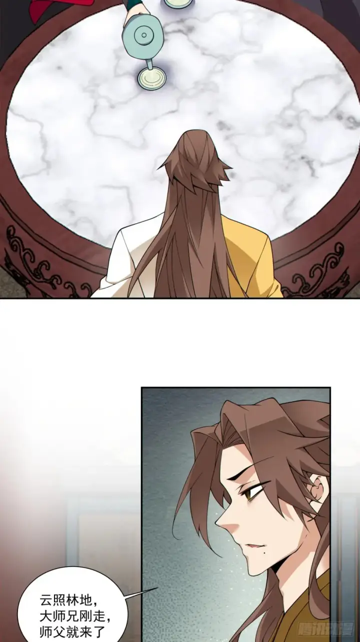 漫画《我的徒弟都是大反派》第三百三十四回第3张图
