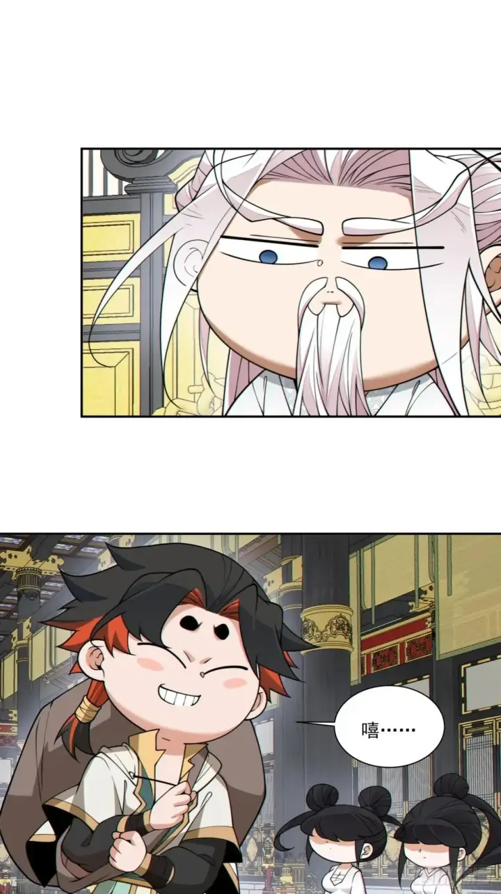 漫画《我的徒弟都是大反派》第三百三十五回第31张图