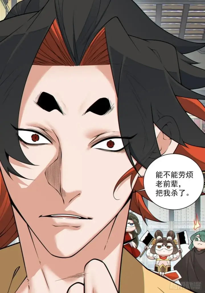 漫画《我的徒弟都是大反派》第三百三十五回第36张图