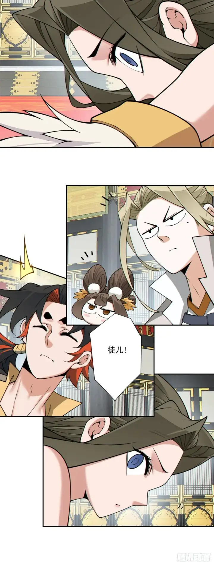 漫画《我的徒弟都是大反派》第三百三十六回第33张图