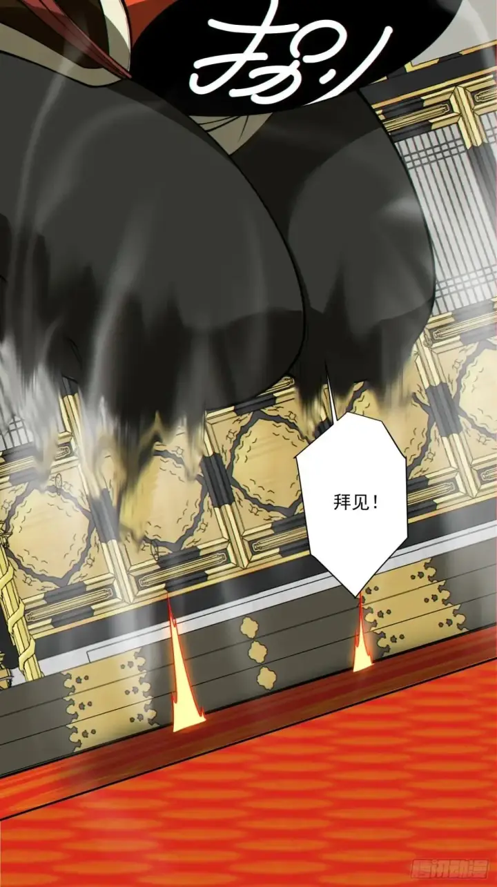 漫画《我的徒弟都是大反派》第三百三十六回第34张图
