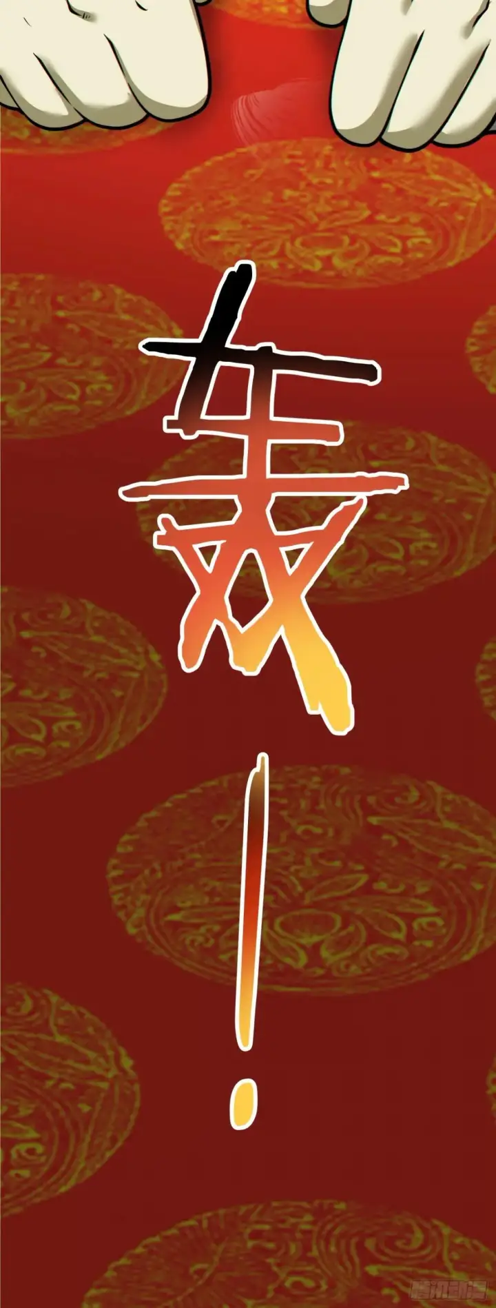 漫画《我的徒弟都是大反派》第三百三十六回第37张图