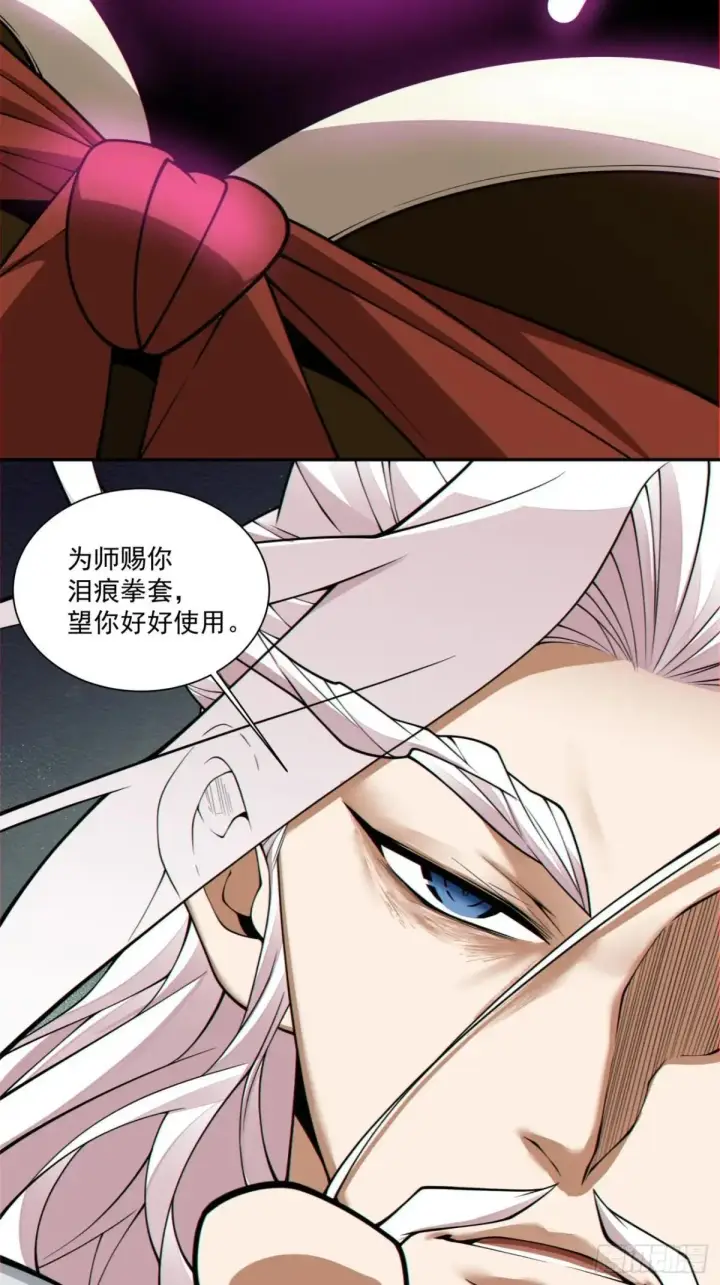 漫画《我的徒弟都是大反派》第三百三十七回第21张图