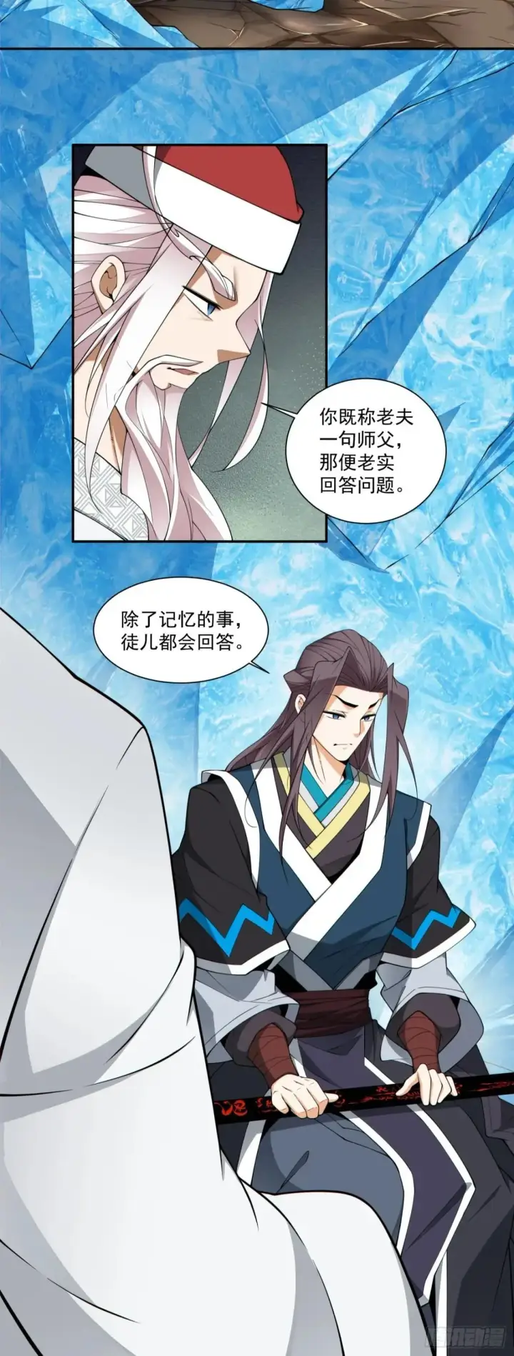 漫画《我的徒弟都是大反派》第三百三十八回第21张图
