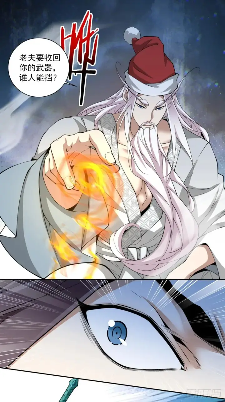 漫画《我的徒弟都是大反派》第三百三十八回第26张图