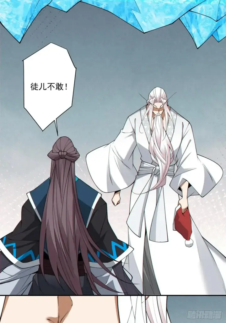 漫画《我的徒弟都是大反派》第三百三十八回第34张图