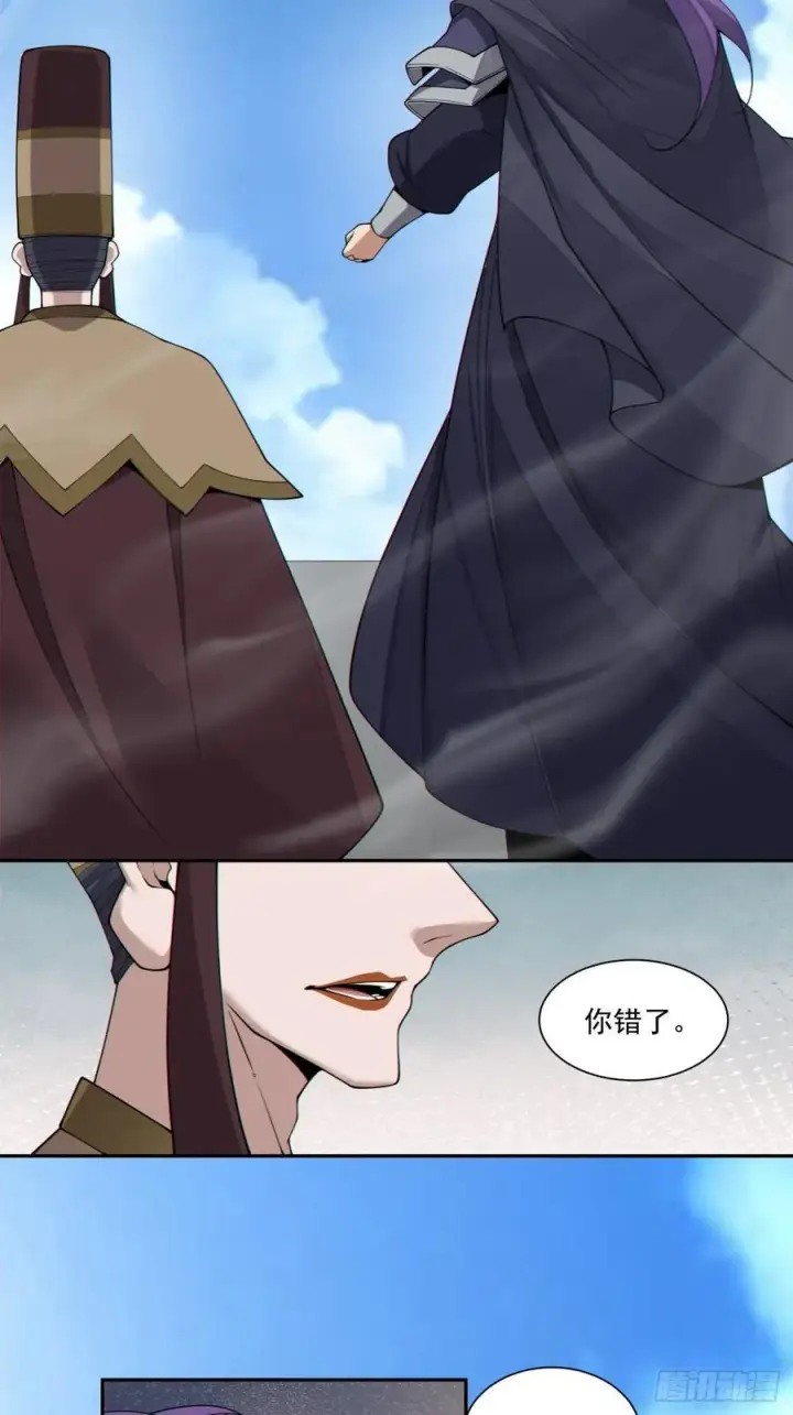 漫画《我的徒弟都是大反派》第三百三十九回第24张图