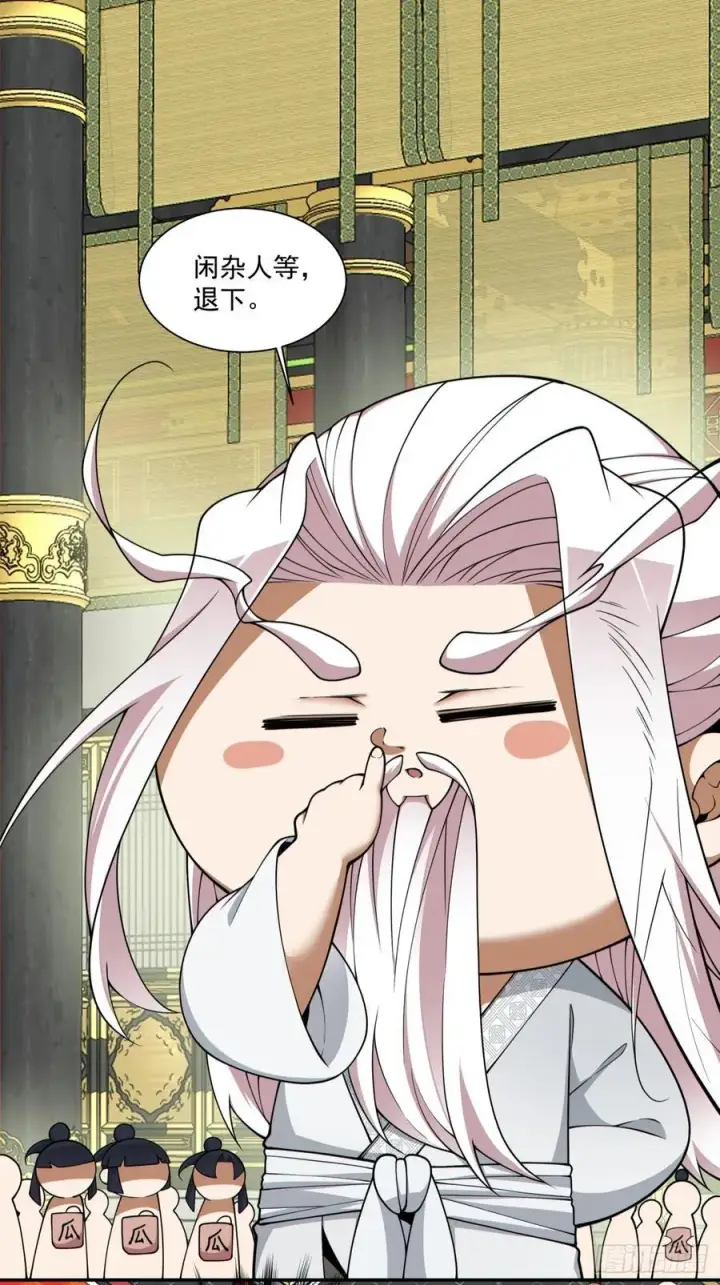 漫画《我的徒弟都是大反派》第三百四十回第2张图