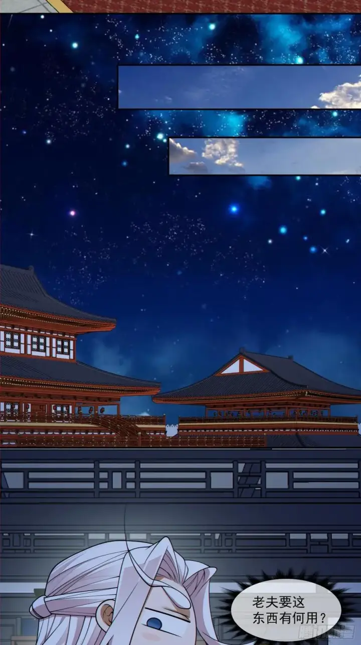 漫画《我的徒弟都是大反派》第三百四十回第32张图
