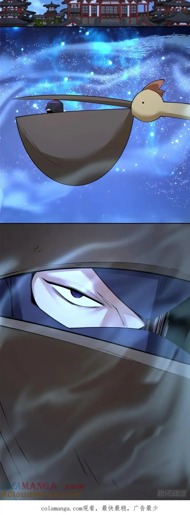 漫画《我的徒弟都是大反派》第三百四十回第37张图
