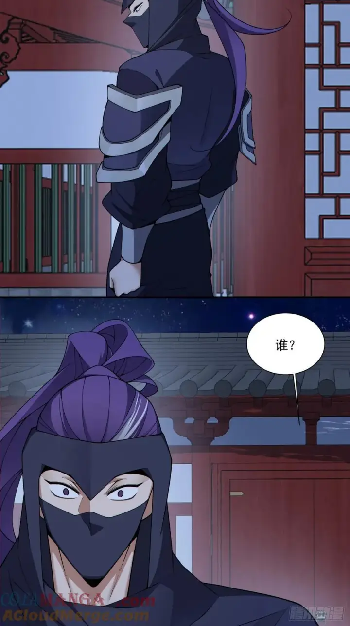 漫画《我的徒弟都是大反派》第三百四十一回第11张图