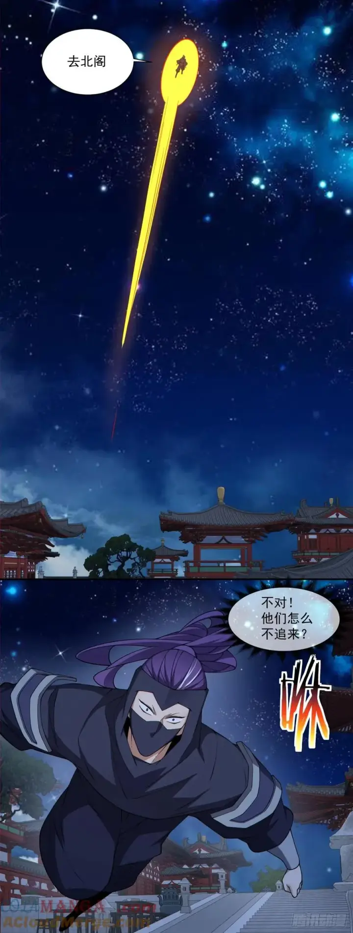 漫画《我的徒弟都是大反派》第三百四十一回第13张图