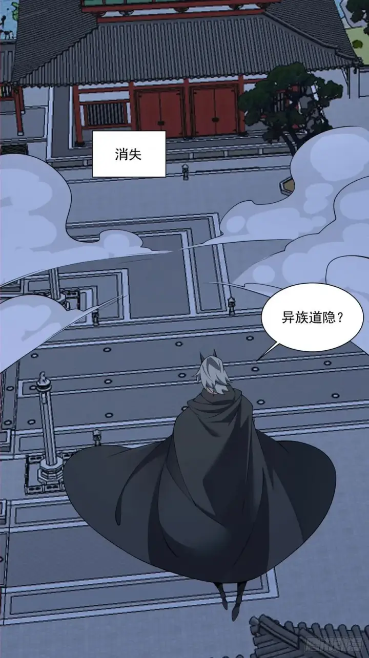 漫画《我的徒弟都是大反派》第三百四十一回第22张图