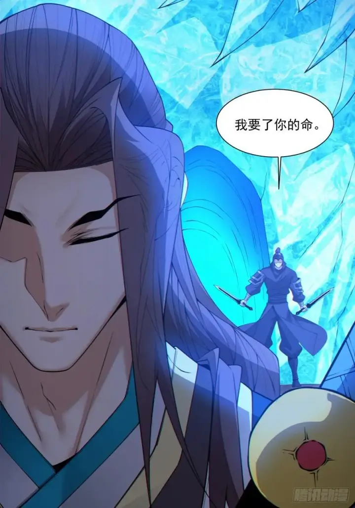 漫画《我的徒弟都是大反派》第三百四十一回第36张图