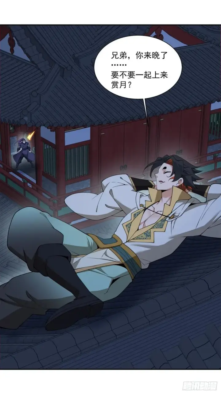 漫画《我的徒弟都是大反派》第三百四十一回第6张图