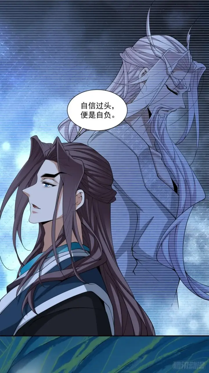 漫画《我的徒弟都是大反派》第三百四十二回第12张图