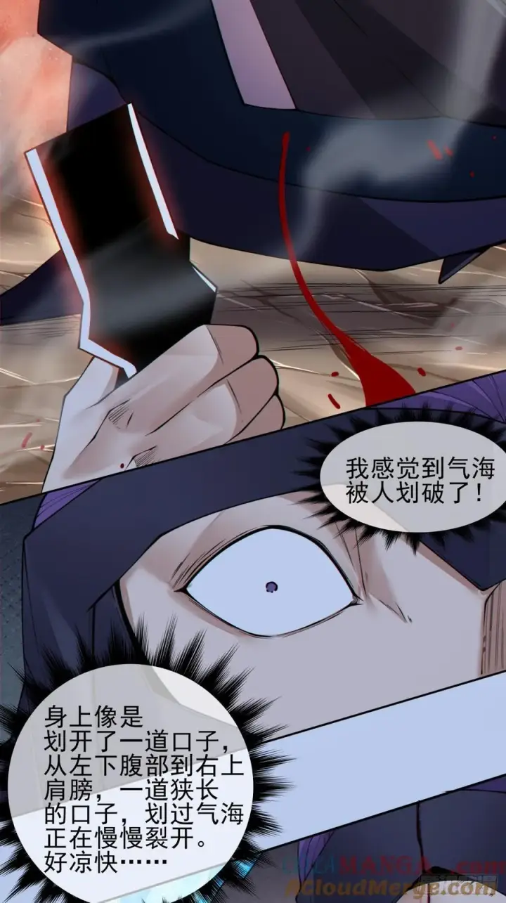 漫画《我的徒弟都是大反派》第三百四十二回第22张图