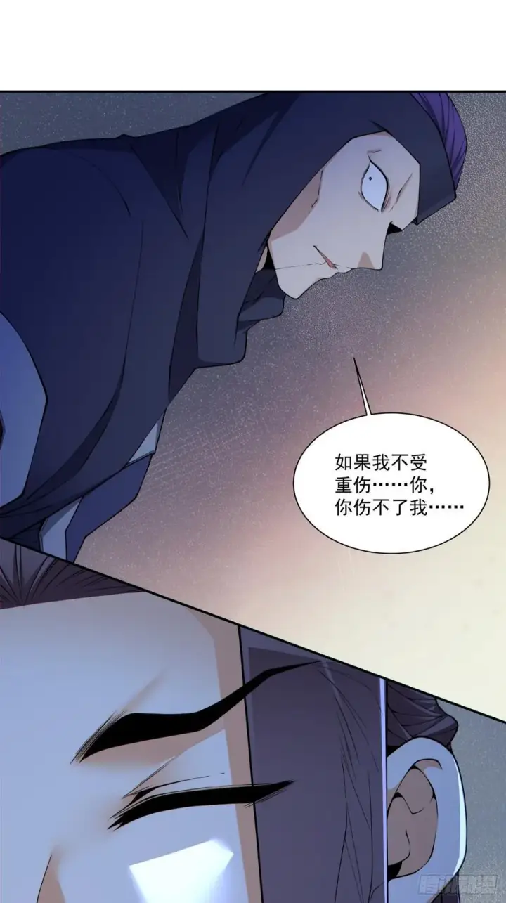 漫画《我的徒弟都是大反派》第三百四十二回第24张图