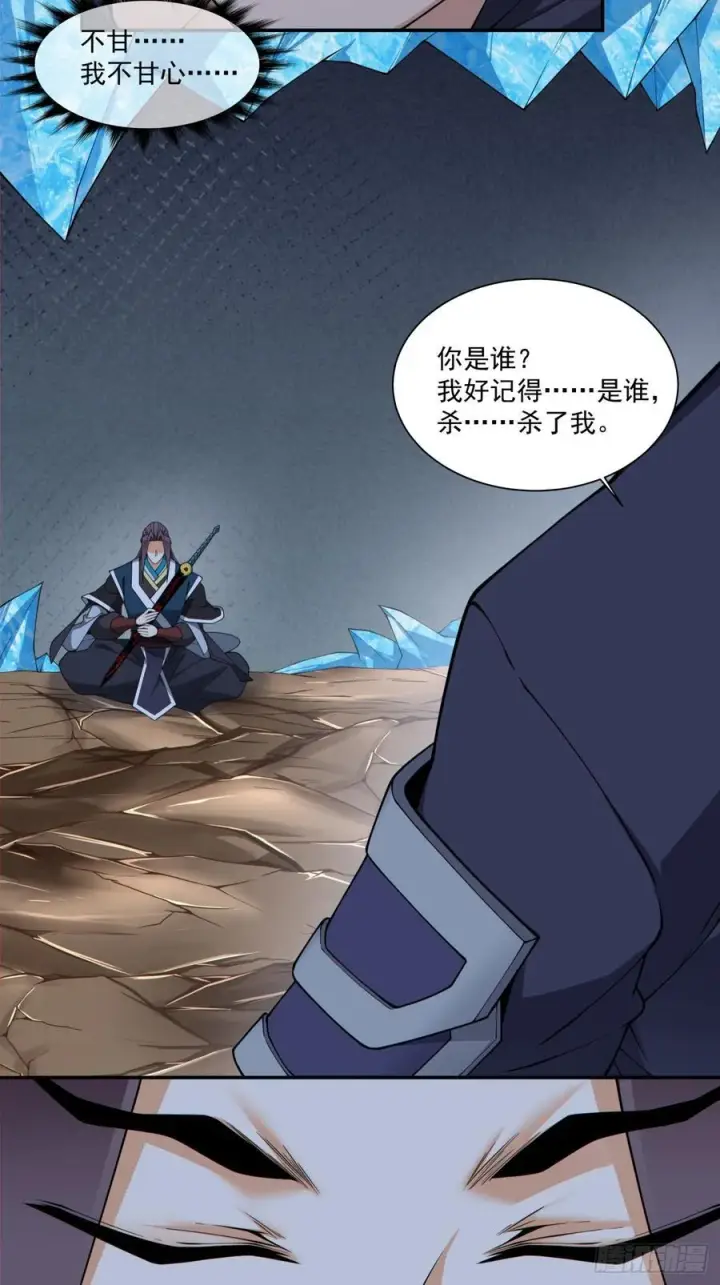 漫画《我的徒弟都是大反派》第三百四十二回第26张图