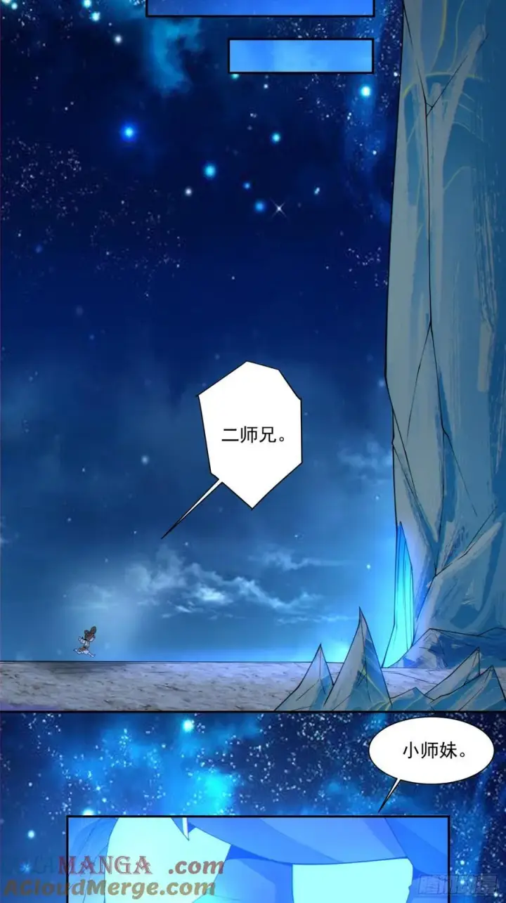 漫画《我的徒弟都是大反派》第三百四十二回第34张图