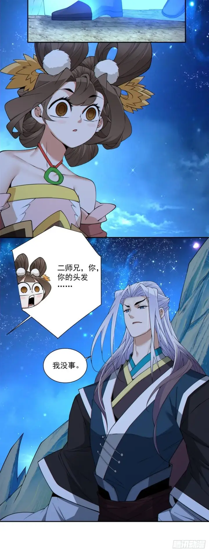 漫画《我的徒弟都是大反派》第三百四十二回第35张图