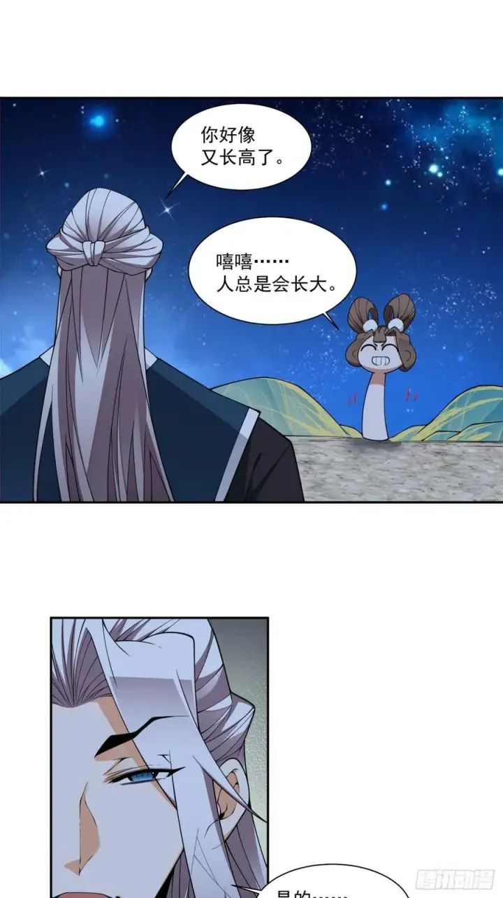 漫画《我的徒弟都是大反派》第三百四十二回第36张图