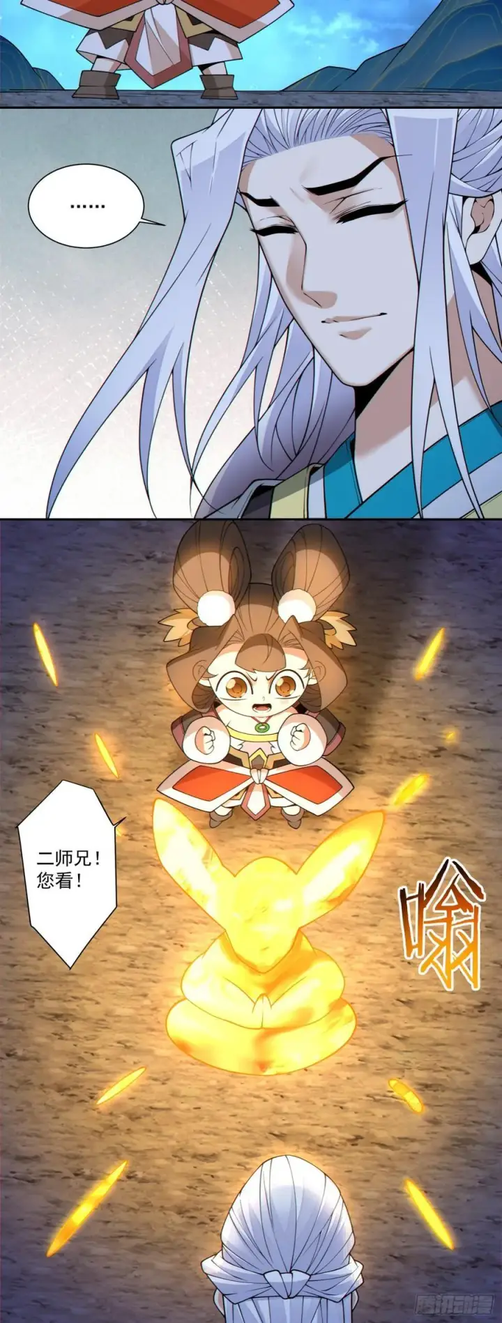 漫画《我的徒弟都是大反派》第三百四十二回第47张图
