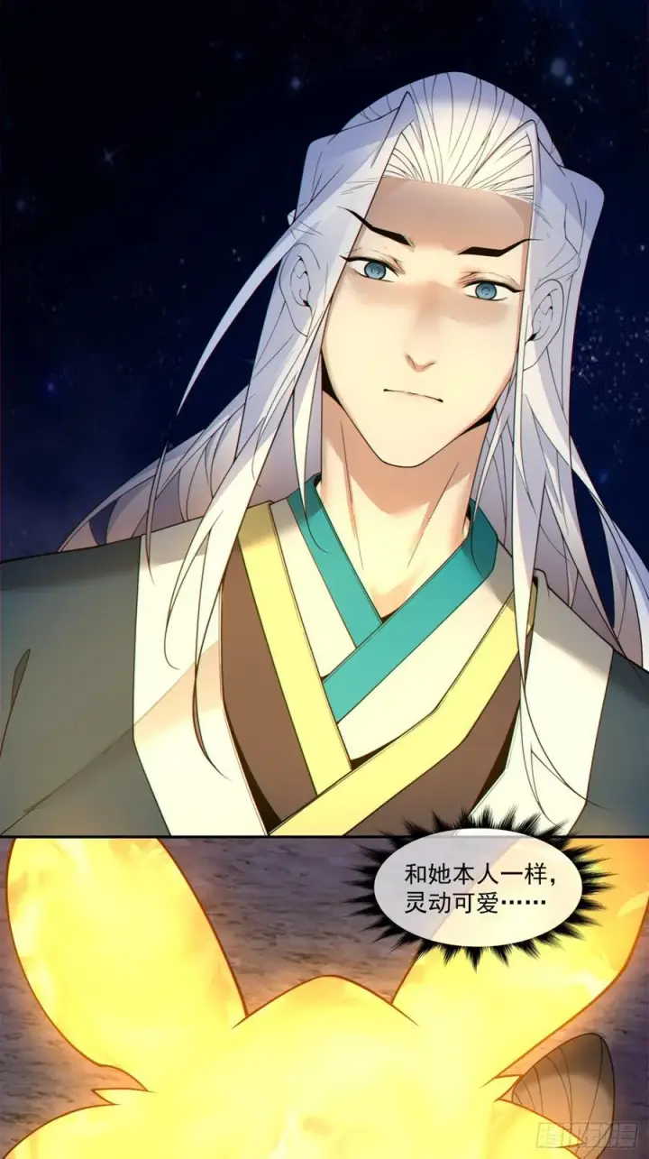 漫画《我的徒弟都是大反派》第三百四十二回第48张图