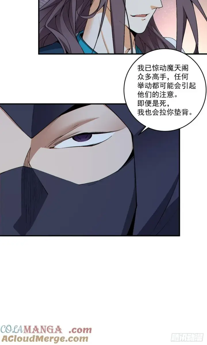 漫画《我的徒弟都是大反派》第三百四十二回第7张图