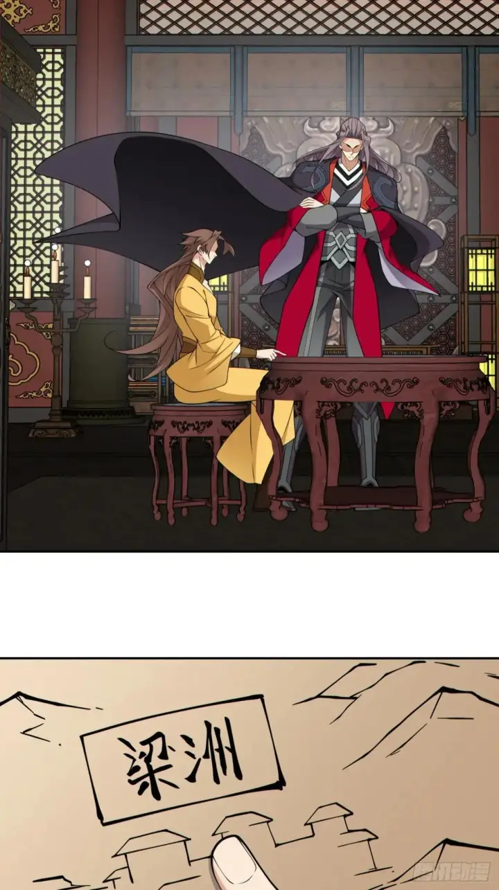 漫画《我的徒弟都是大反派》第三百四十四回第10张图