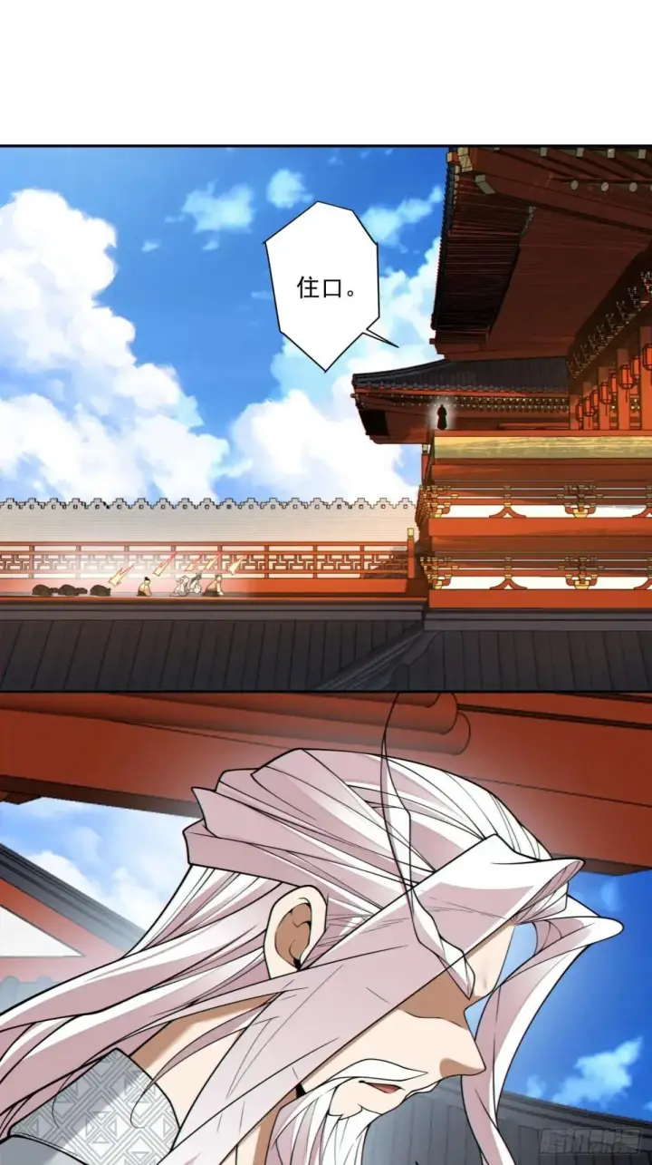漫画《我的徒弟都是大反派》第三百四十四回第18张图