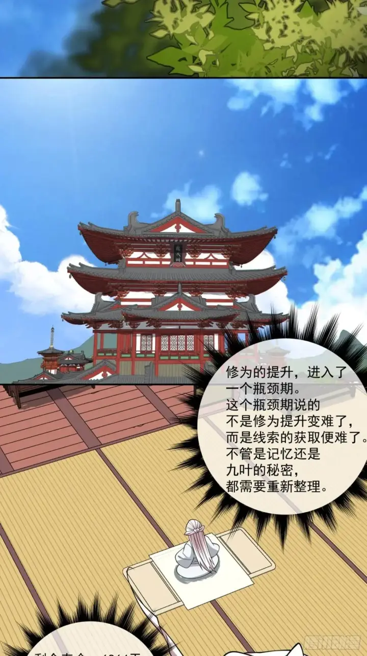 漫画《我的徒弟都是大反派》第三百四十四回第40张图