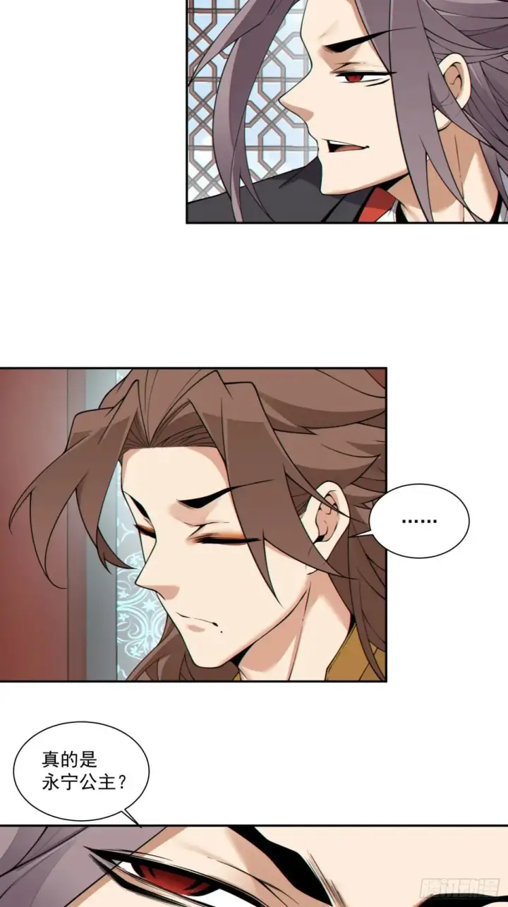 漫画《我的徒弟都是大反派》第三百四十四回第7张图