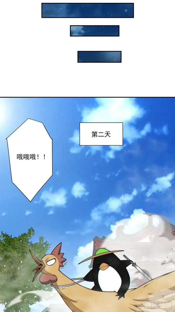 漫画《我的徒弟都是大反派》第三百四十五回第35张图