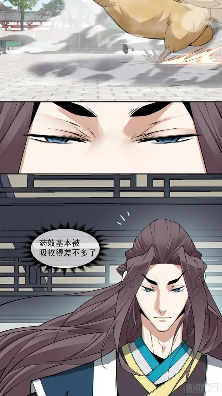 漫画《我的徒弟都是大反派》第三百四十五回第36张图
