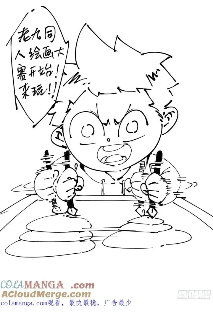 漫画《我的徒弟都是大反派》第三百四十五回第46张图