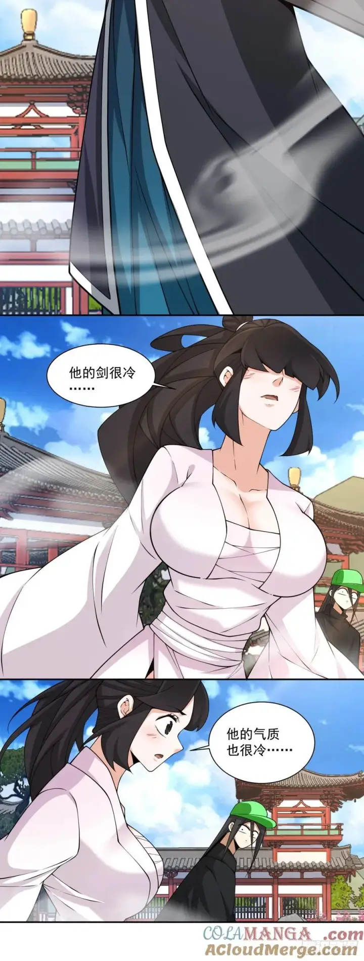 漫画《我的徒弟都是大反派》第三百四十六回第13张图