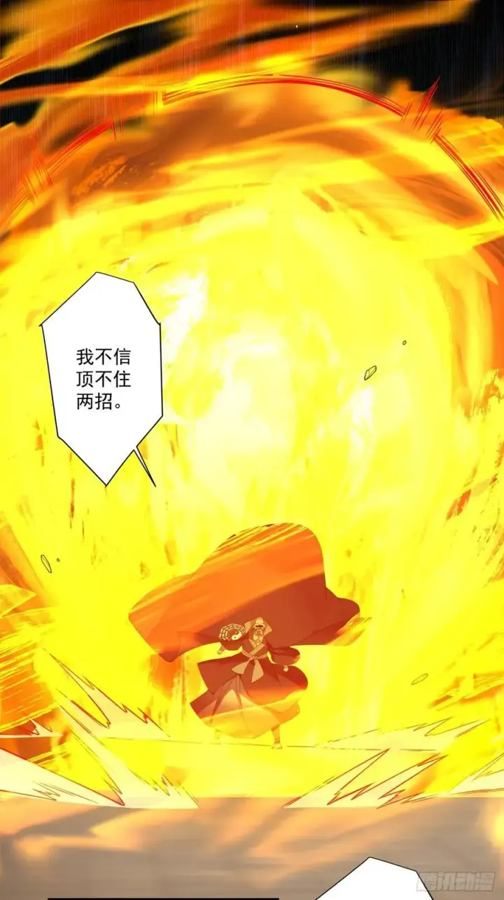 漫画《我的徒弟都是大反派》第三百四十六回第18张图
