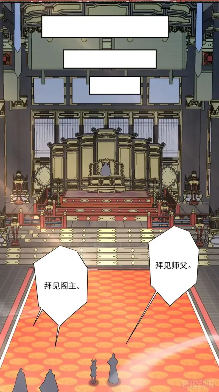 漫画《我的徒弟都是大反派》第三百四十六回第35张图