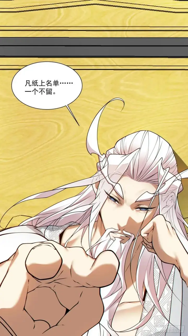 漫画《我的徒弟都是大反派》第三百四十六回第42张图