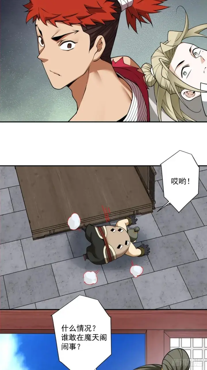漫画《我的徒弟都是大反派》第三百四十六回第8张图