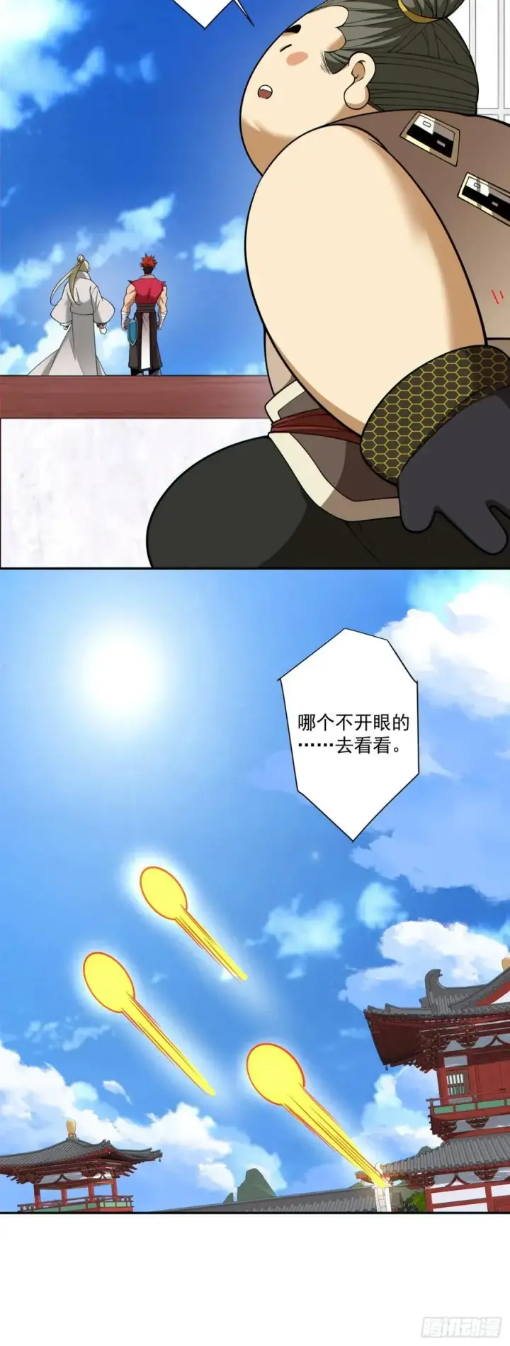 漫画《我的徒弟都是大反派》第三百四十六回第9张图