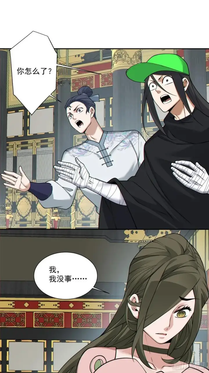 漫画《我的徒弟都是大反派》第三百四十七回第10张图