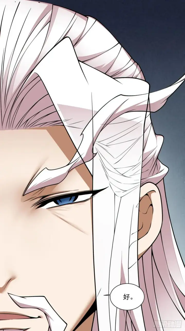 漫画《我的徒弟都是大反派》第三百四十七回第2张图