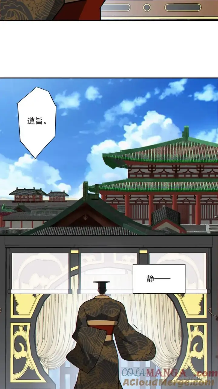 漫画《我的徒弟都是大反派》第三百四十七回第35张图