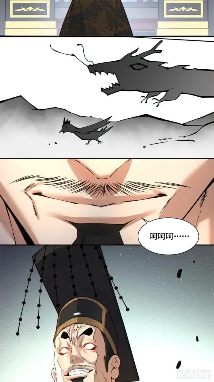漫画《我的徒弟都是大反派》第三百四十七回第36张图