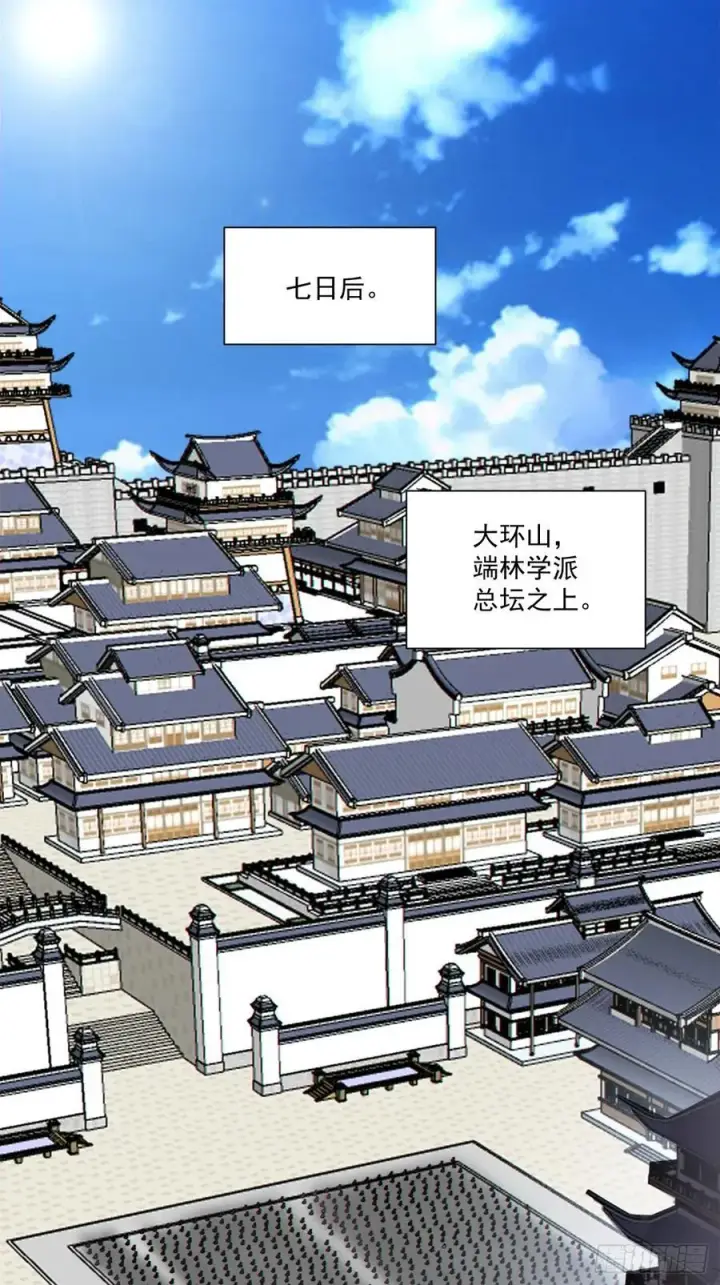 漫画《我的徒弟都是大反派》第三百四十八回第2张图