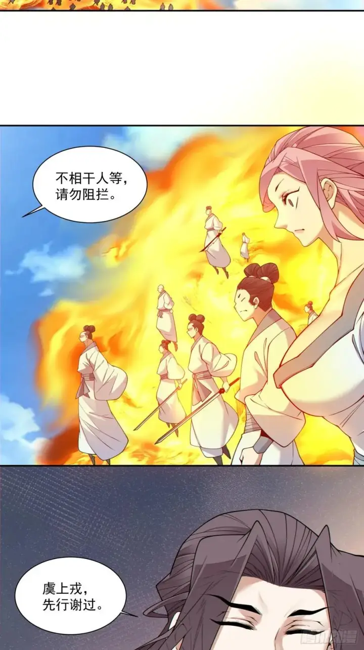 漫画《我的徒弟都是大反派》第三百四十八回第20张图