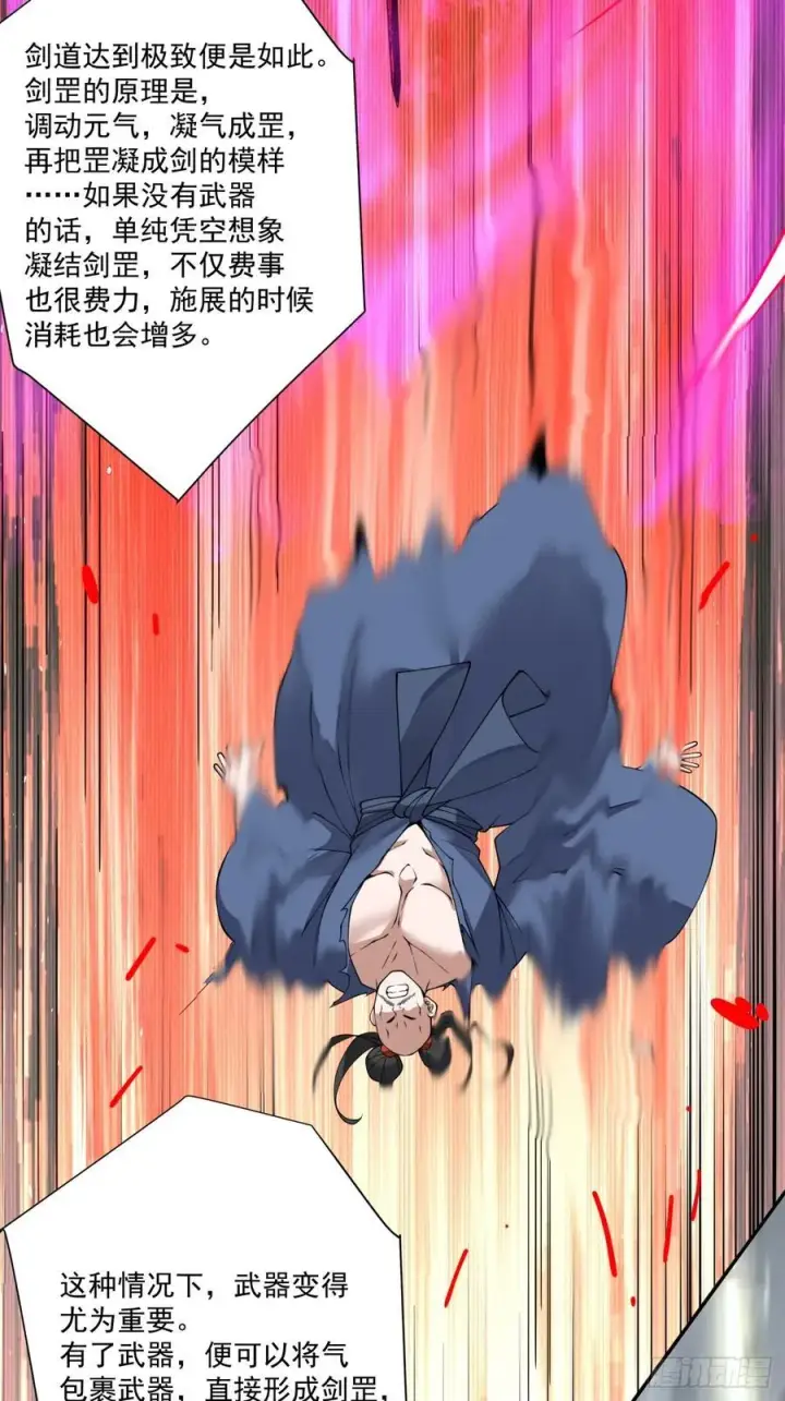 漫画《我的徒弟都是大反派》第三百四十八回第27张图