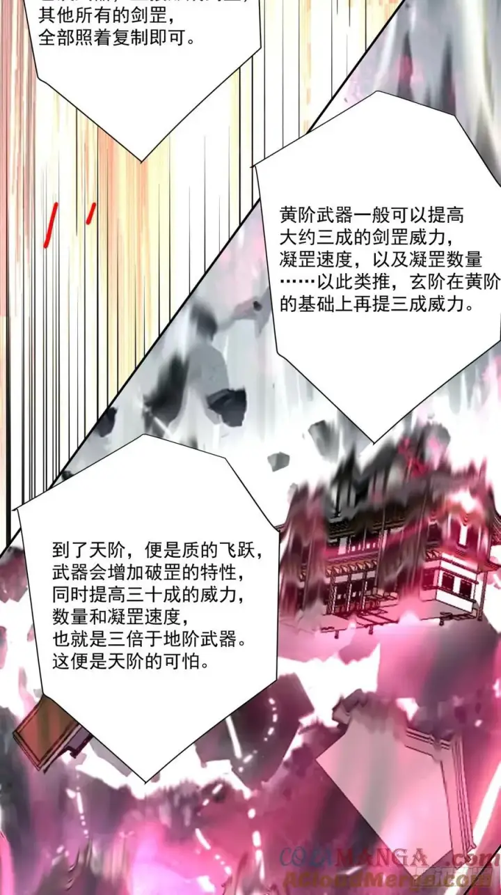 漫画《我的徒弟都是大反派》第三百四十八回第28张图